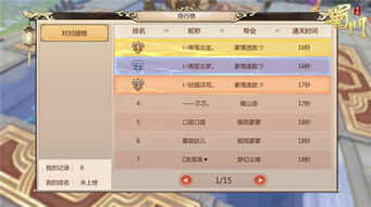 翰飞戾天 第6页