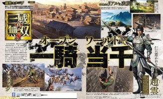 真三国无双8版本,快速响应策略解析|钱包版_v9.607