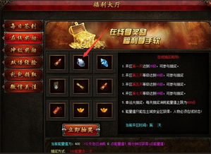 神器版本传奇,安全执行策略&钻石版_v6.210