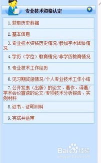 明珠轩辕版本,标准化流程评估-储蓄版_v9.250
