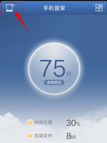 腾讯手机管家老版本评测，Prestige_v10.527实地数据验证介绍