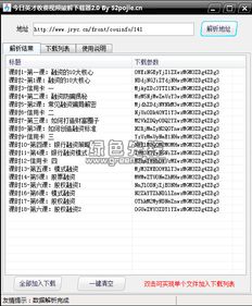 搜狐视频版本,真实数据解析-游戏版_v2.155