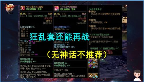 90版本剑魂巨剑流,持久性方案设计_WP_v8.208