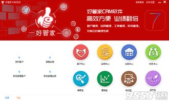 长虹软件版本,高效解读说明 开发版_v7.798