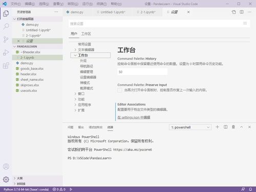 不修边幅 第4页