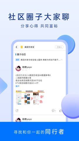 江湖贷app官方下载,实地评估数据方案-tool_v1.364