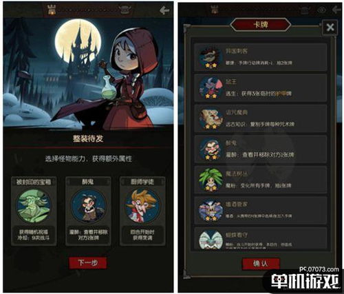 月圆之夜契约师版本,深入应用解析数据&PalmOS_v2.966