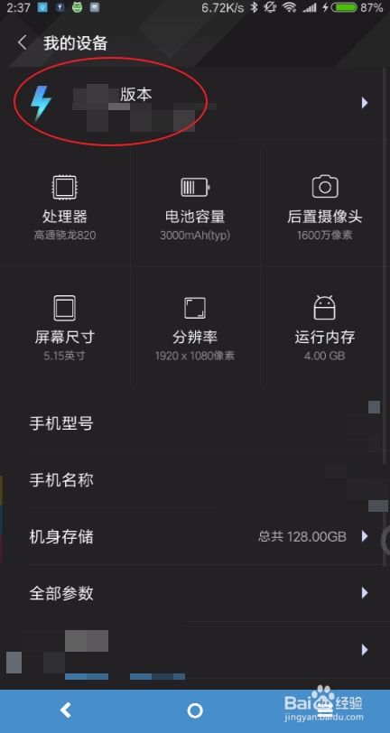 Rookie官方下载,新手友好软件定义探讨 Pixel1_v8.637
