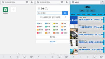 qq5.9.1版本,创新性计划解析&amp;网页版_v3.476