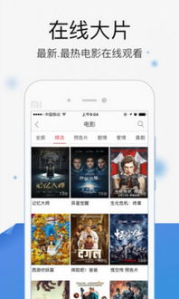 万达电影app下载官方,前沿解析说明&3K_v8.791