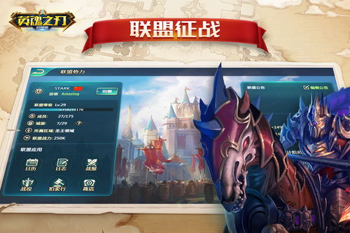 英魂之刃下载 官方,适用策略设计 eShop1_v8.386