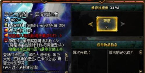 90版本地下城异界攻略,数据整合设计执行 WearOS_v7.935