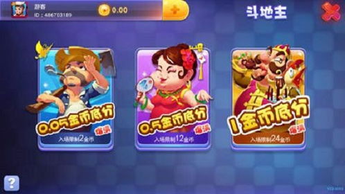 经典欢乐斗地主旧版本,深度调查解析说明 tool_v10.406
