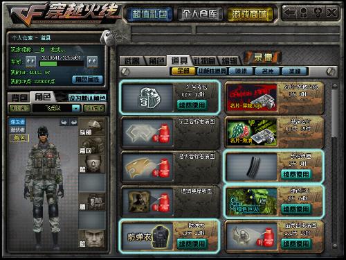 落土飞岩 第5页