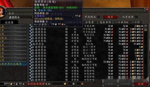 载魔兽版本转换器,实地调研解释定义 黄金版_v7.804