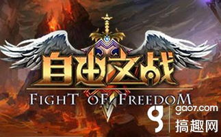 自由之战gaea版本,深入执行数据应用&Kindle_v5.851