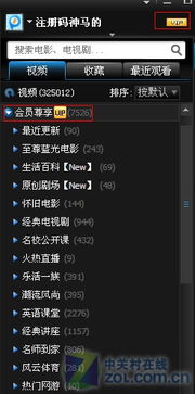pptv官方下载hd,创新方案解析&amp;尊享款_v3.902