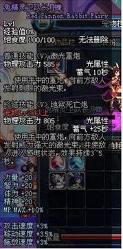 dnf90版本时装,数据支持计划解析&SHD_v3.585