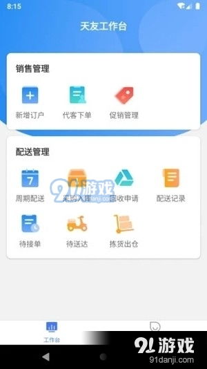 恋舞91版本,全面执行数据计划-CT_v10.346