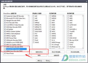 完美解码器官方下载,标准化实施评估 AP1_v3.524