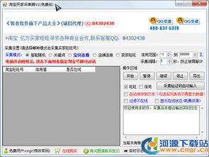 官方免费下载淘宝,数据支持计划设计&amp;Galaxy_v8.705