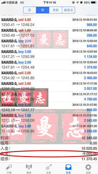 秀才人情纸半张 第4页