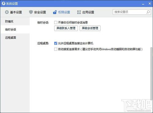 腾讯企业qq官方下载,经典解读解析|PT_v3.509
