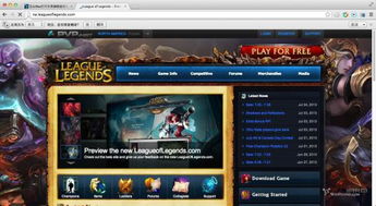 英雄联盟mac版本国服,稳定计划评估 XE版_v1.794