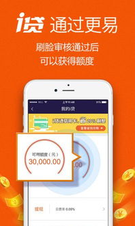 平安i贷app官方下载,适用策略设计&静态版_v7.136