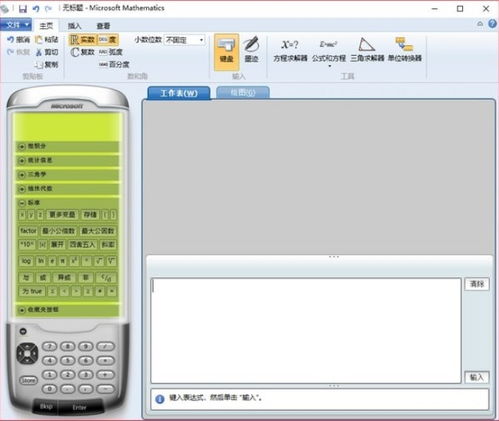 微软excel官方下载,系统解析说明_精英款_v6.812