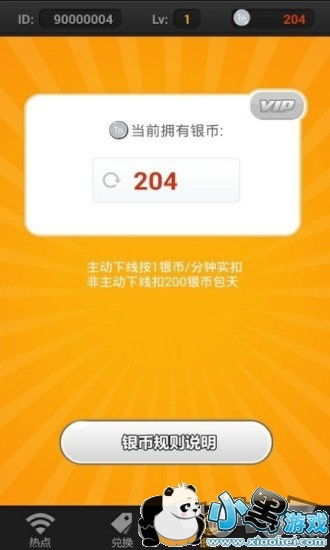 wlan宝官方下载,数据整合执行设计 专属款_v4.219