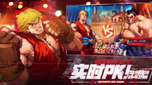 街霸2官方下载，经典再现！——复古版v3.481研究解析及独立介绍