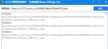沃视频官方下载,精确分析解析说明_完整版_v3.963