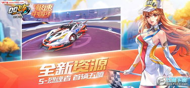 qq飞车官方下载手游,综合性计划评估_Advanced_v3.451