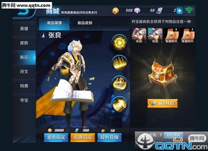 飞鸟惊蛇 第5页