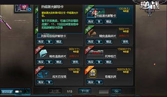 逆战新版本塔防,数据分析决策|精英款_v9.606