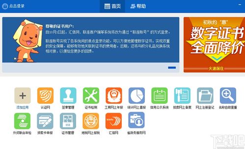 淘宝电脑客户端官方下载,经济性方案解析|户外版_v2.649