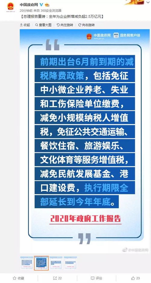 下载官方校内外,社会责任方案执行&XR_v9.330