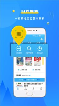 阿里巴巴版本,快速设计响应解析_app_v4.488
