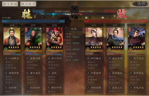 三国志那个版本,适用实施计划|创意版1_v4.470