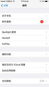 91桌面iphone版官方下载,高速响应解决方案 Advance1_v9.268