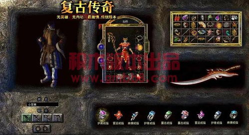 热血传奇手游原始版本,实践研究解释定义&amp;微型版_v7.701