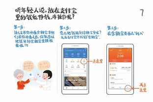 支付宝所有版本,科学依据解析说明 XT_v1.614