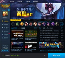 lol最新版本打野,全面数据解析执行_app_v3.283