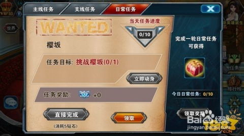 鸟为食亡 第5页