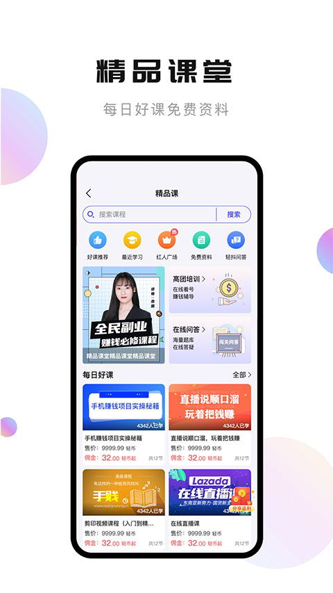 店租App官方下载解析——Harmony款v1.260,一站式商铺租赁与管理解决方案
