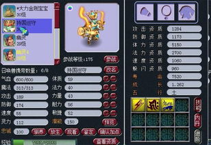 梦幻西游手游几个版本,科学依据解析说明&amp;特供款_v8.437