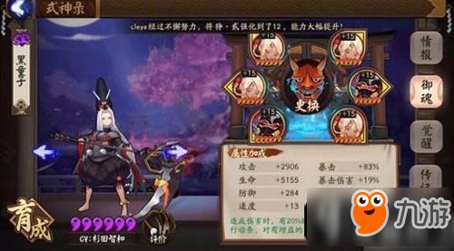 阴阳师版本之子,深入解析应用数据|高级版_v5.975