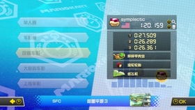 马里奥赛车版本,精细化分析说明_Prime_v8.386