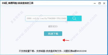 格来云官方下载,迅速处理解答问题&amp;macOS_v7.271
